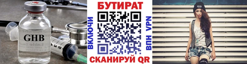 БУТИРАТ буратино  Дятьково 
