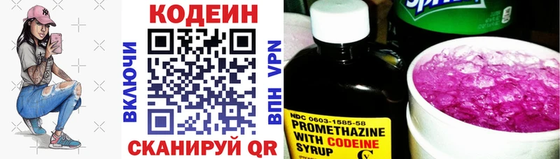 ОМГ ОМГ рабочий сайт  где продают   Дятьково  Codein Purple Drank 