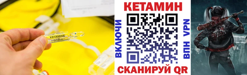 КЕТАМИН ketamine Дятьково